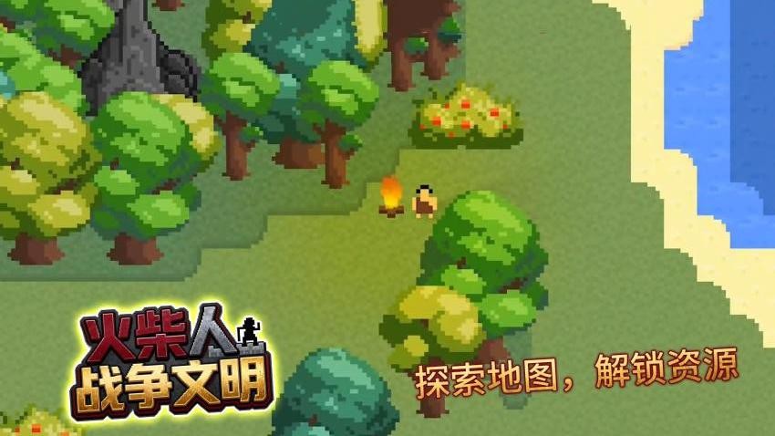 火柴人战争文明游戏v1.3.1截图4