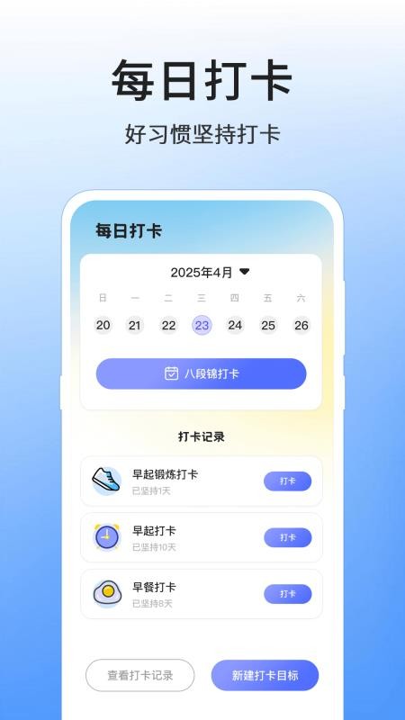 八段锦8式教程最新版v3.5.4.0519截图4