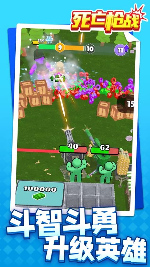 死亡枪战游戏v1.1.3截图3