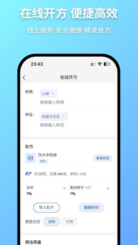 鲸麦医生免费版v1.0.19截图4