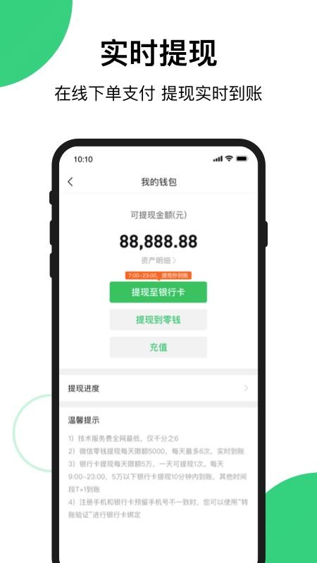 快团团安卓版v1.74.0截图1