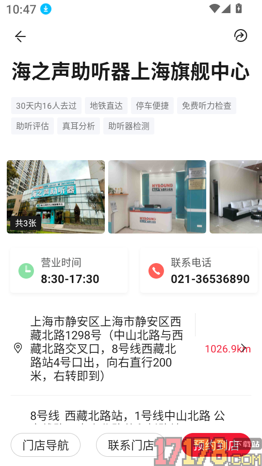 听博士官网版