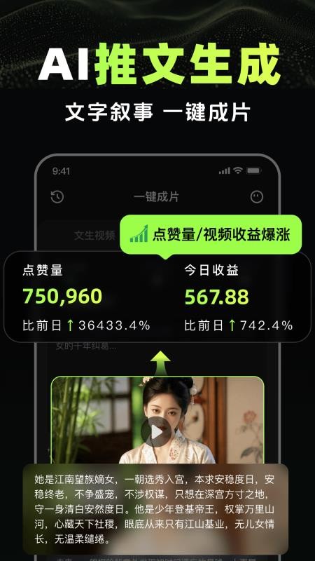 AI视频生成agent手机版v1.0.0截图3