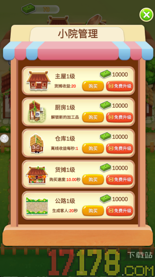 最富农场主游戏