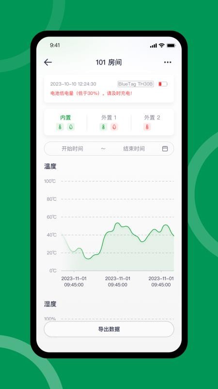 FreshLink官方版v1.5.70截图3