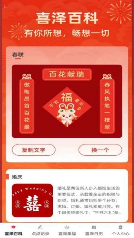 喜泽点点官网版v1.0.2截图4