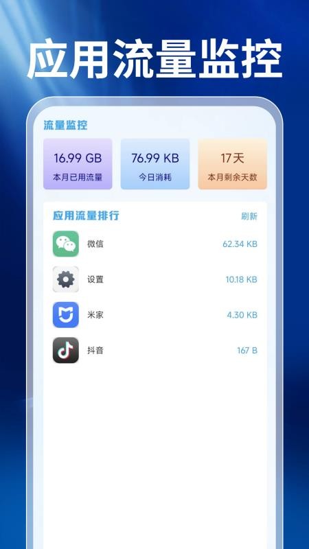 话费查询宝手机版v1.0.1截图1