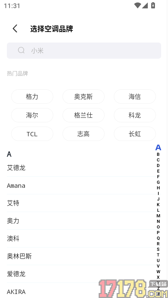 遥控器全万能王手机版