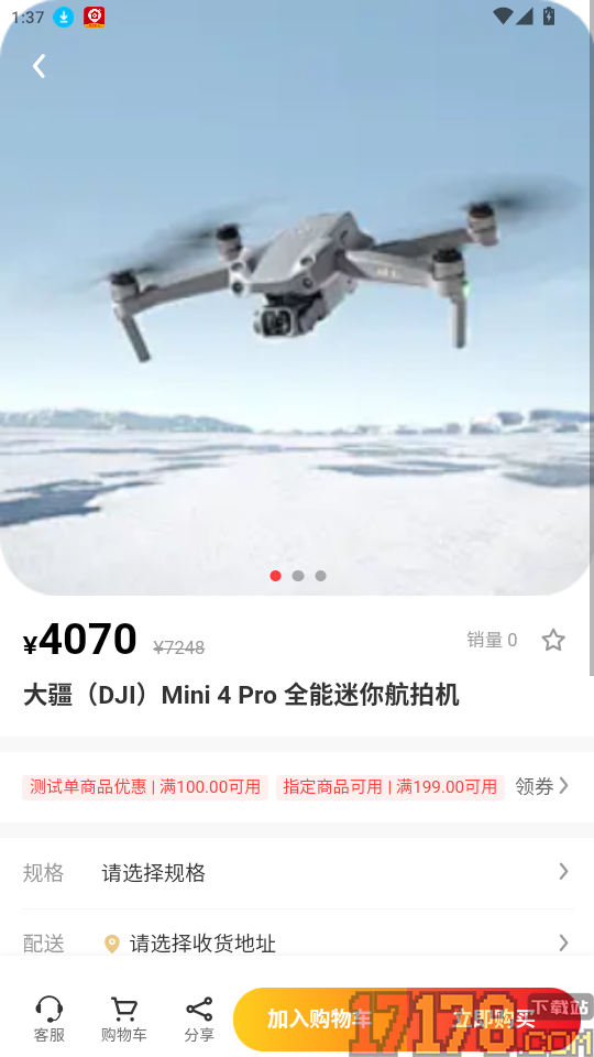 钢蜻蜓官网版