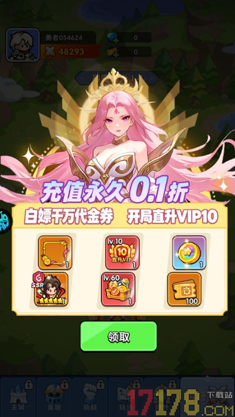 深渊突击0.1折手游