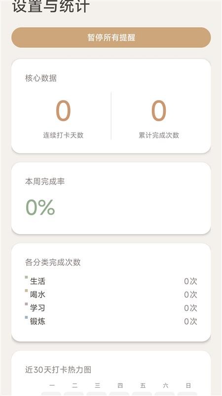 到点了最新版v1.0截图1