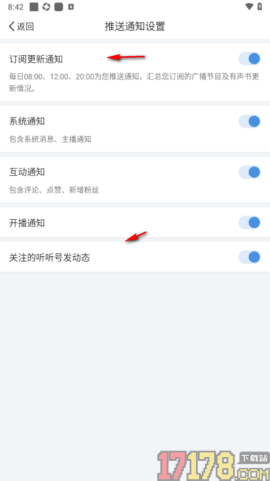 听听fm手机版设置允许接收开播通知的方法