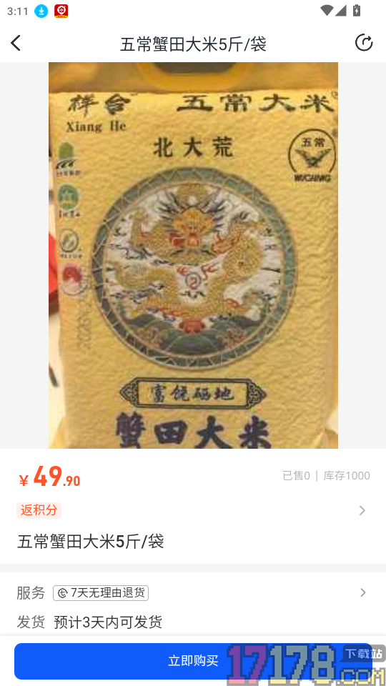 运动好生活手机版app