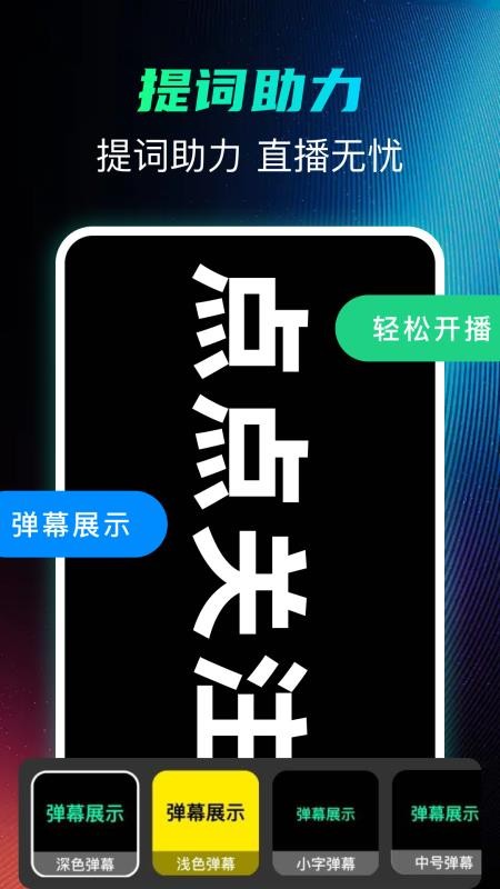 抖快直播助手免费版v1.0.2截图3