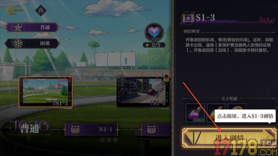 乔乔的奇妙冒险黄金赞歌手游
