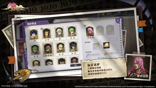 乔乔的奇妙冒险黄金赞歌手游v1.0.10截图5