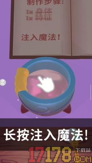 神奇魔法锅游戏