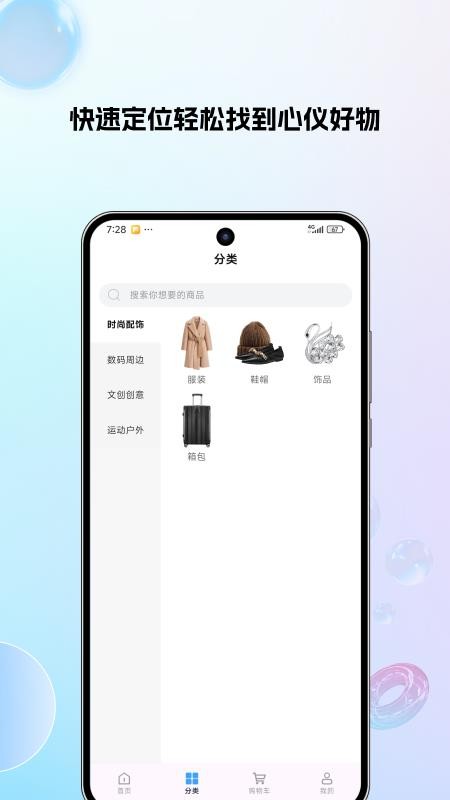 花花严选官网版v1.0.1截图4