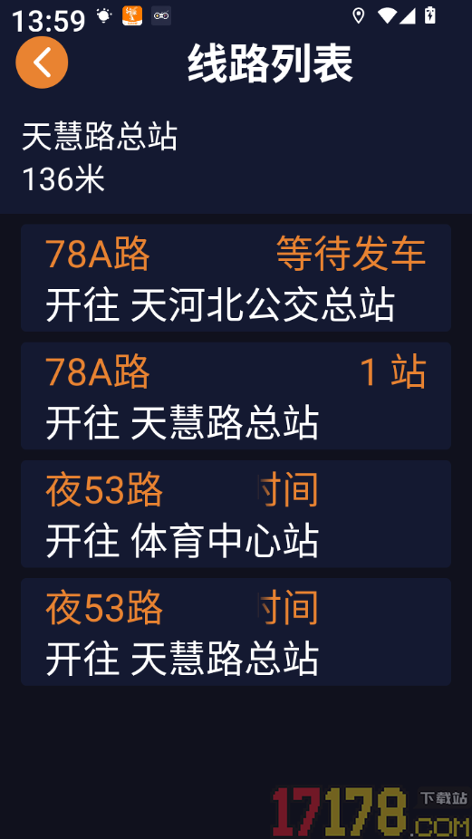 行讯通无障碍版官网版