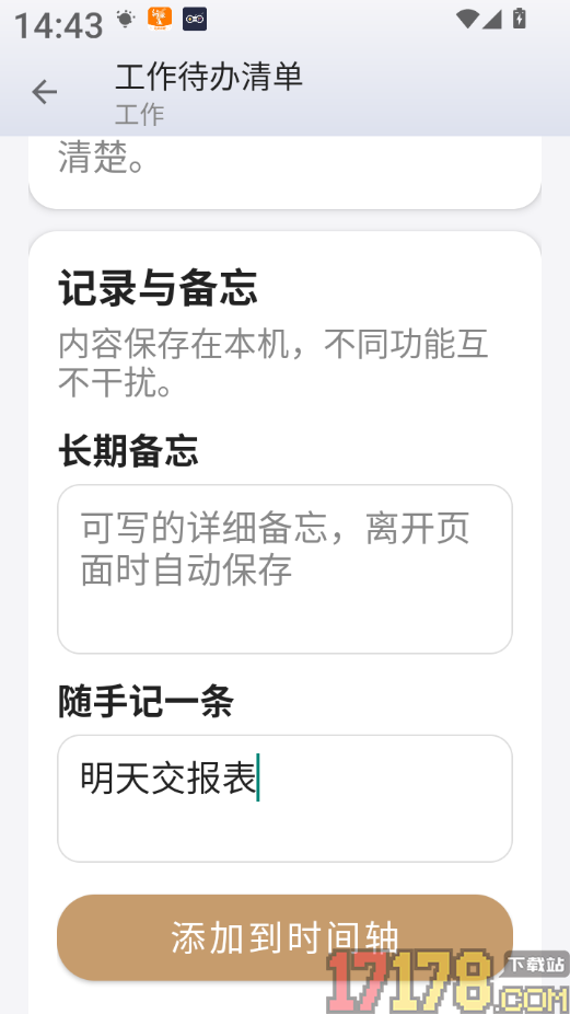 口袋e行官方版
