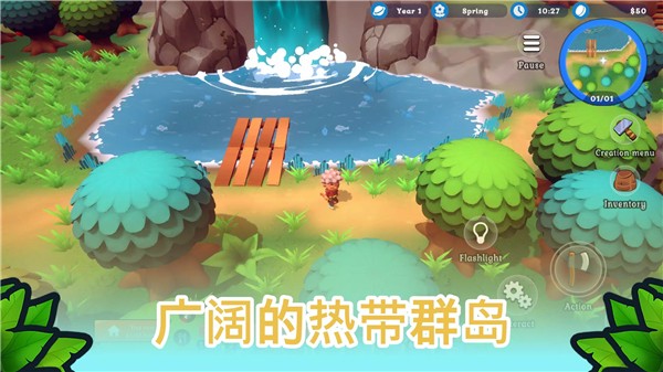 海岛之魂手机版v3.0.5.0截图3