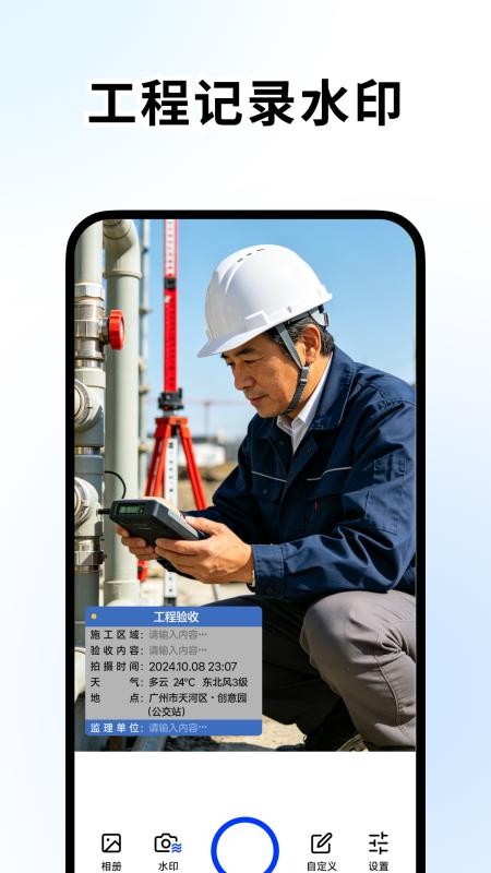 百变水印相机最新版v1.0.1截图1