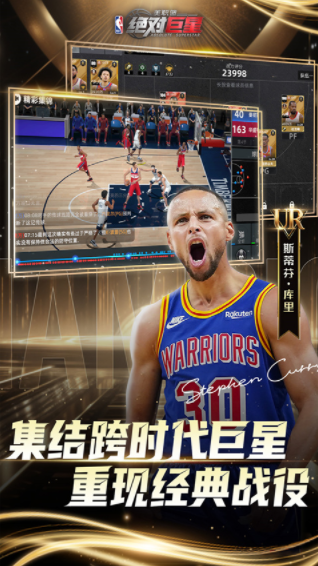 美职篮绝对巨星0.1折版v1.5.1截图4