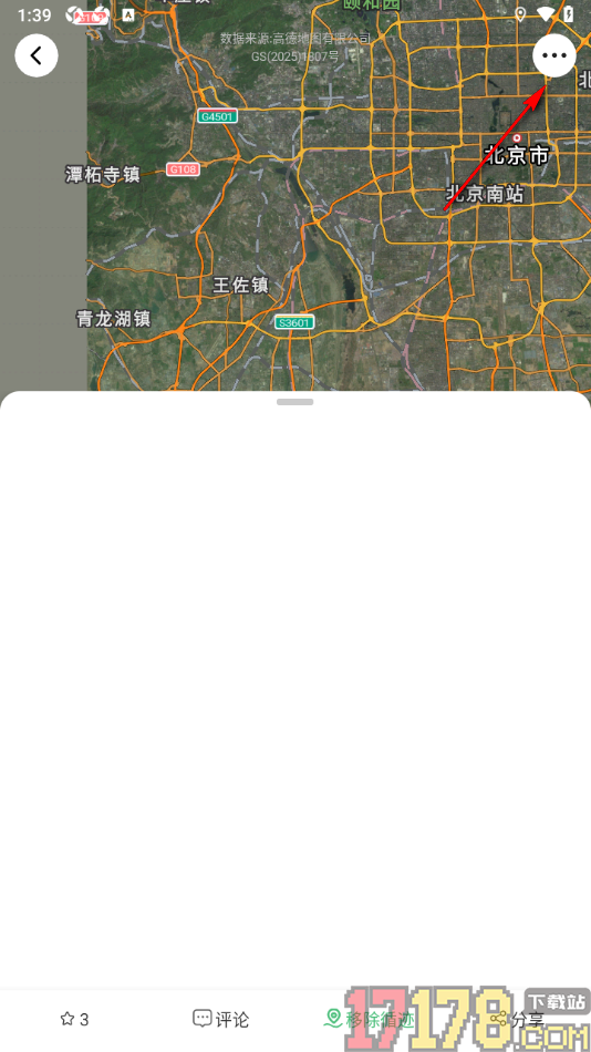 六只脚手机版设置导出轨迹文件的方法
