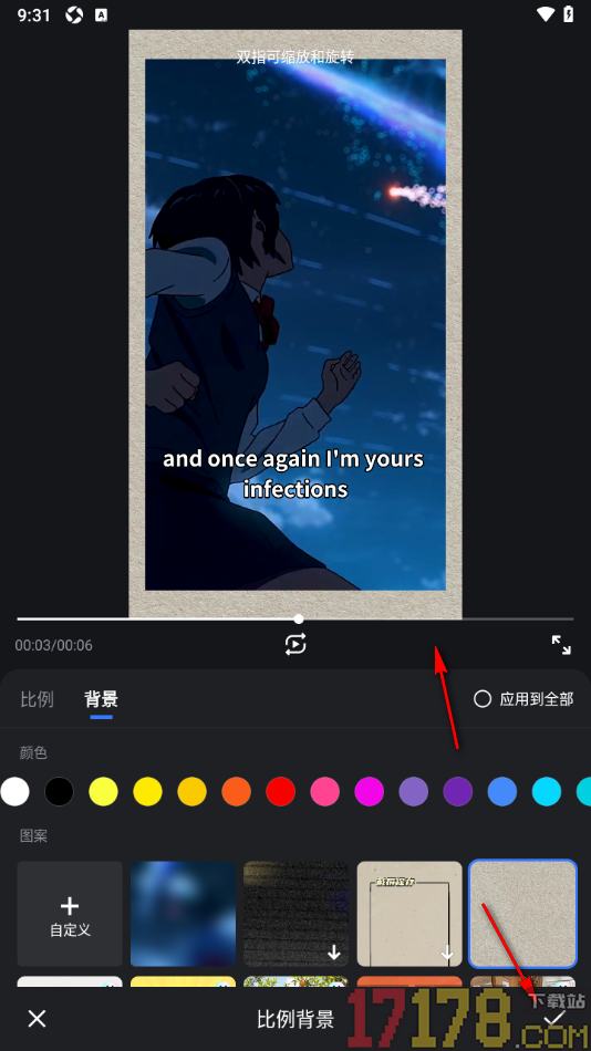 开拍手机版设置给视频画面添加背景图案的方法