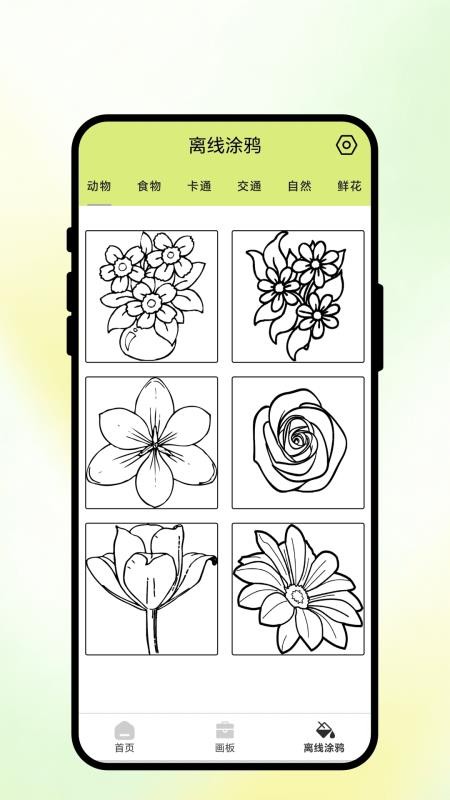 彩笔绘境最新版v2.0.1截图3