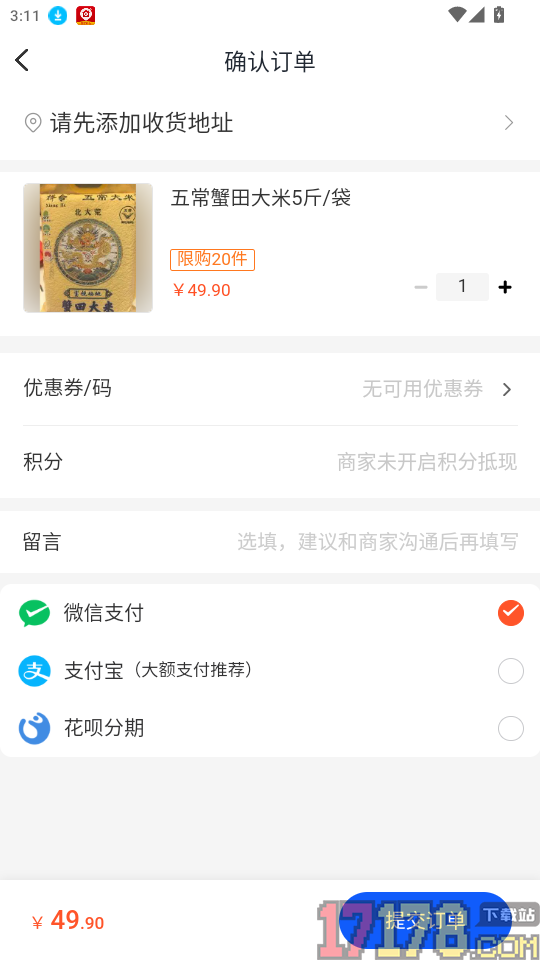 运动好生活手机版app