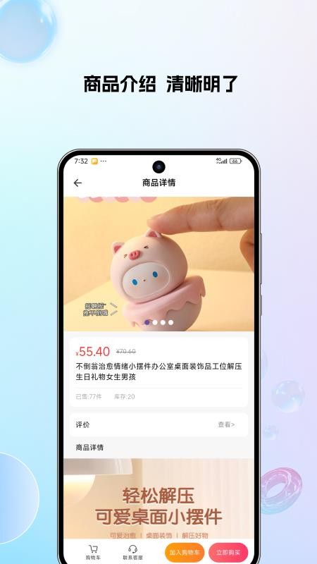 花花严选官网版v1.0.1截图3