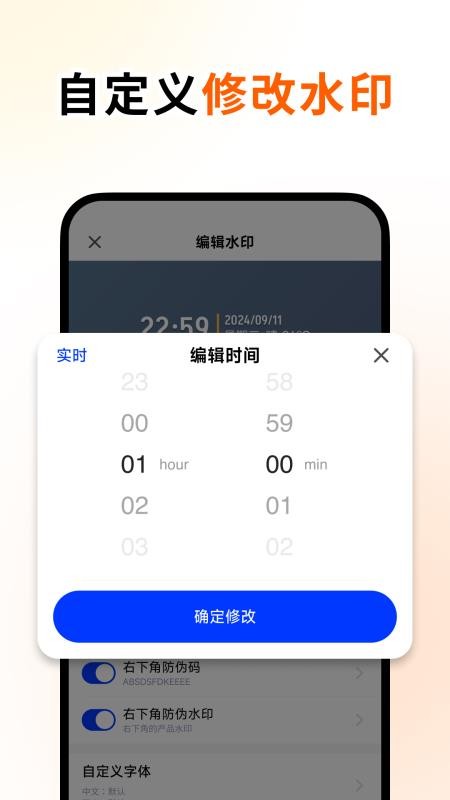 百变水印相机最新版v1.0.1截图4