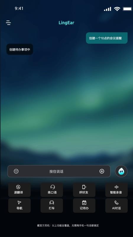 灵儿免费版v1.1.0截图3
