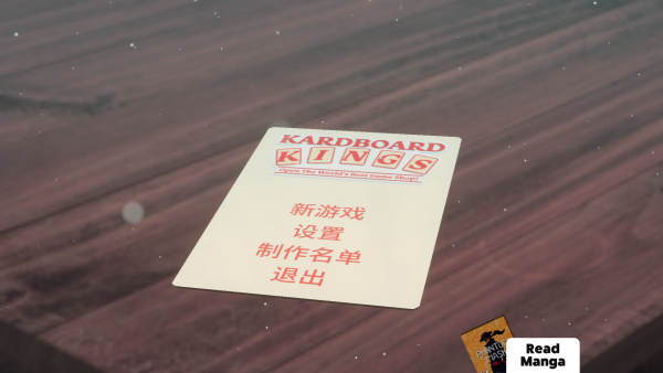 卡牌之王游戏v1.4.23截图3