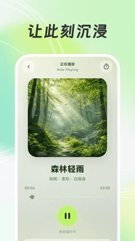 语音日记Sonic手机版v3.1.2.312截图1