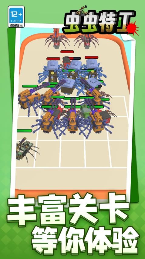 虫虫特工游戏v1.1.8截图1