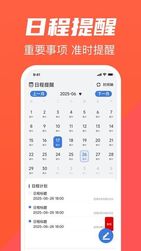 全网邮箱管家手机版v1.0.1截图2