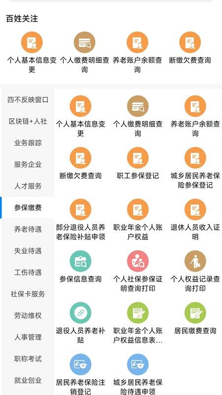 南宁智慧人社免费版APPv2.15.55截图2