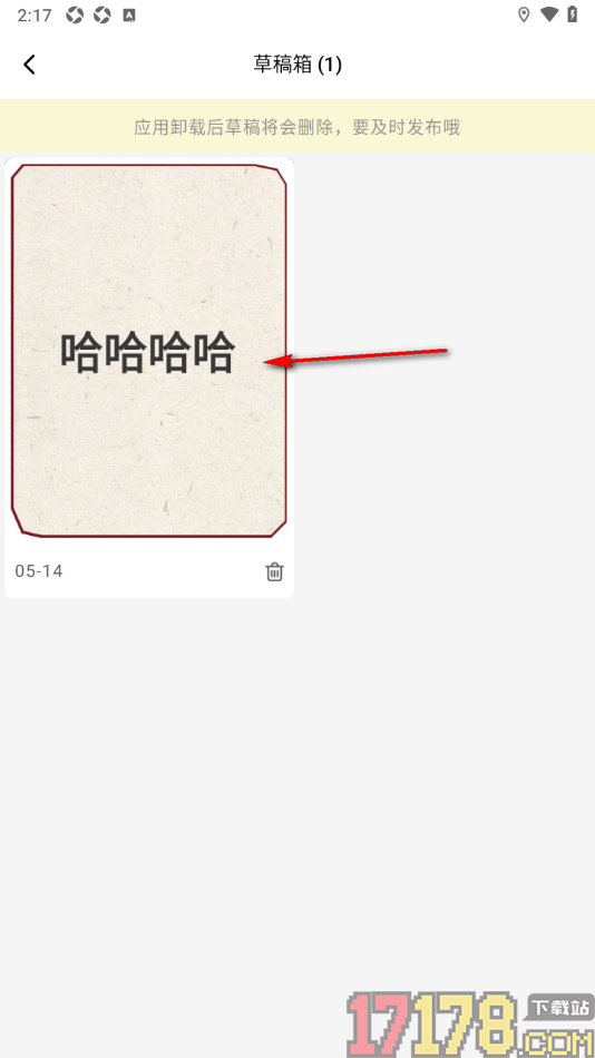 问旅手机版设置笔记可见范围为仅自己可见的方法