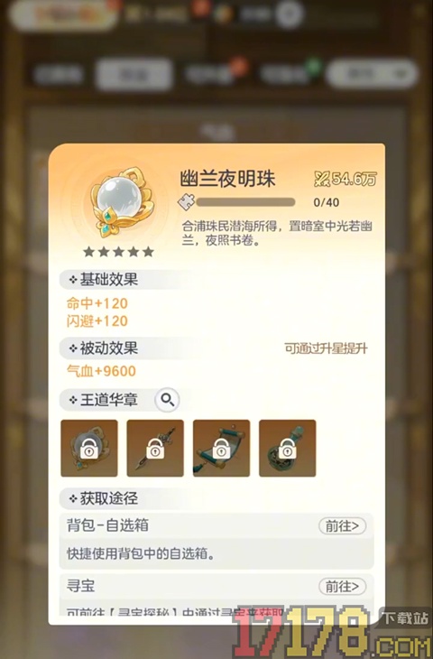 宗师之上B服