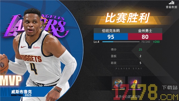 美职篮绝对巨星手游
