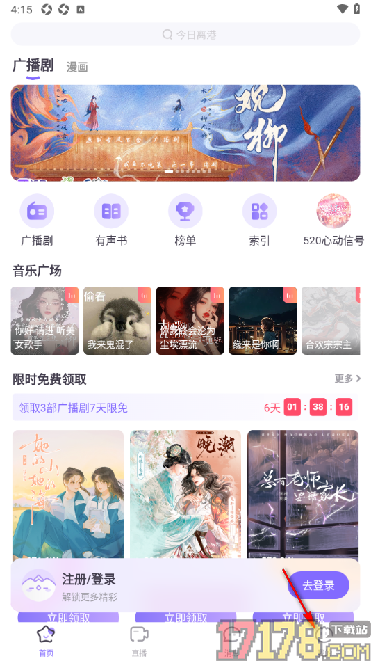 饭角手机版设置只接收我关注的人的私信的方法