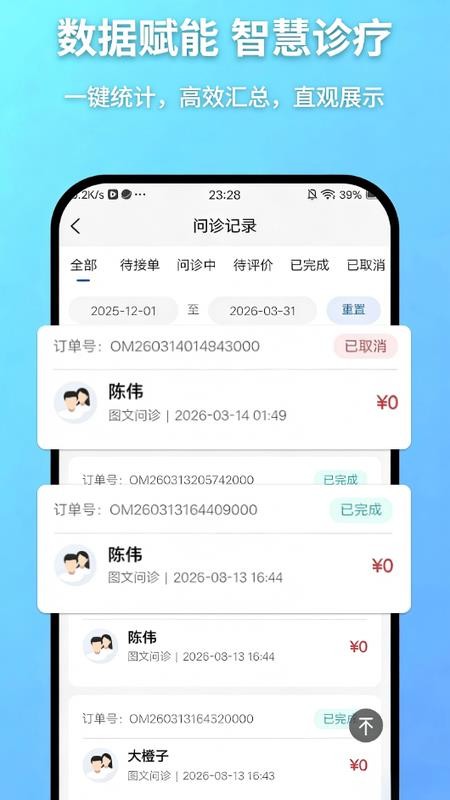 鲸麦医生免费版v1.0.19截图2