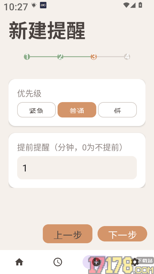 到点了最新版