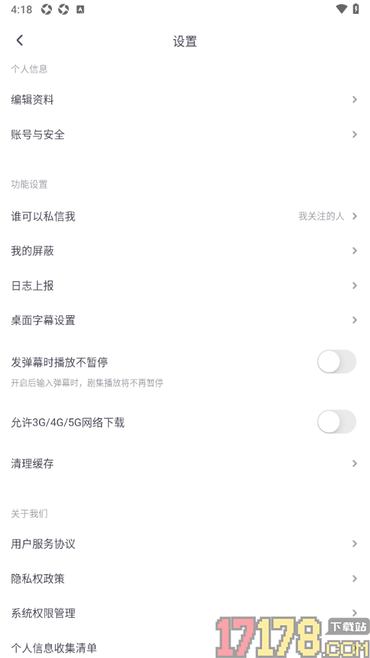 饭角手机版设置只接收我关注的人的私信的方法