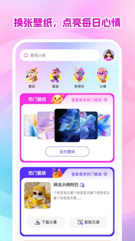 高清免费壁纸大全手机版v1.0.0截图3
