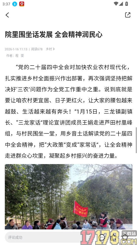 浮梁融媒免费版app