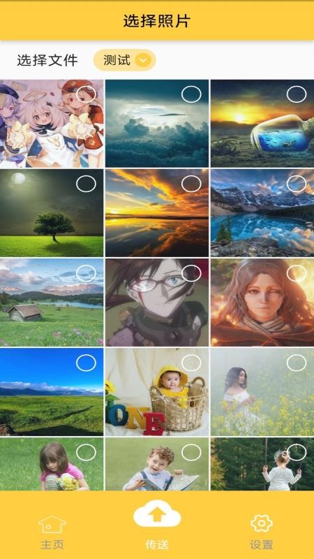 photist最新版v4.9.6截图3