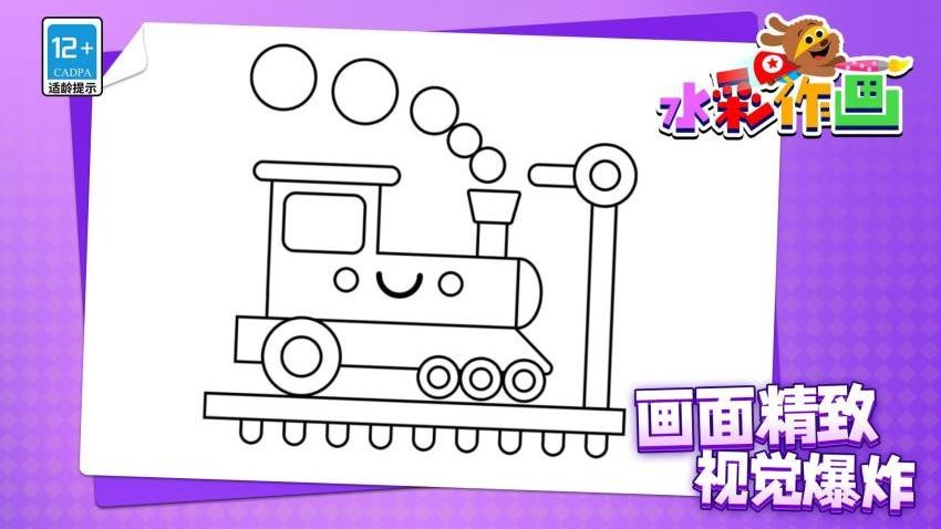 水彩作画游戏v1.1.5截图4